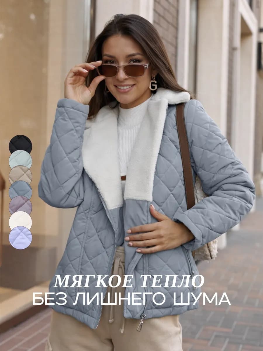 Куртка весенняя короткая стеганая с мехом