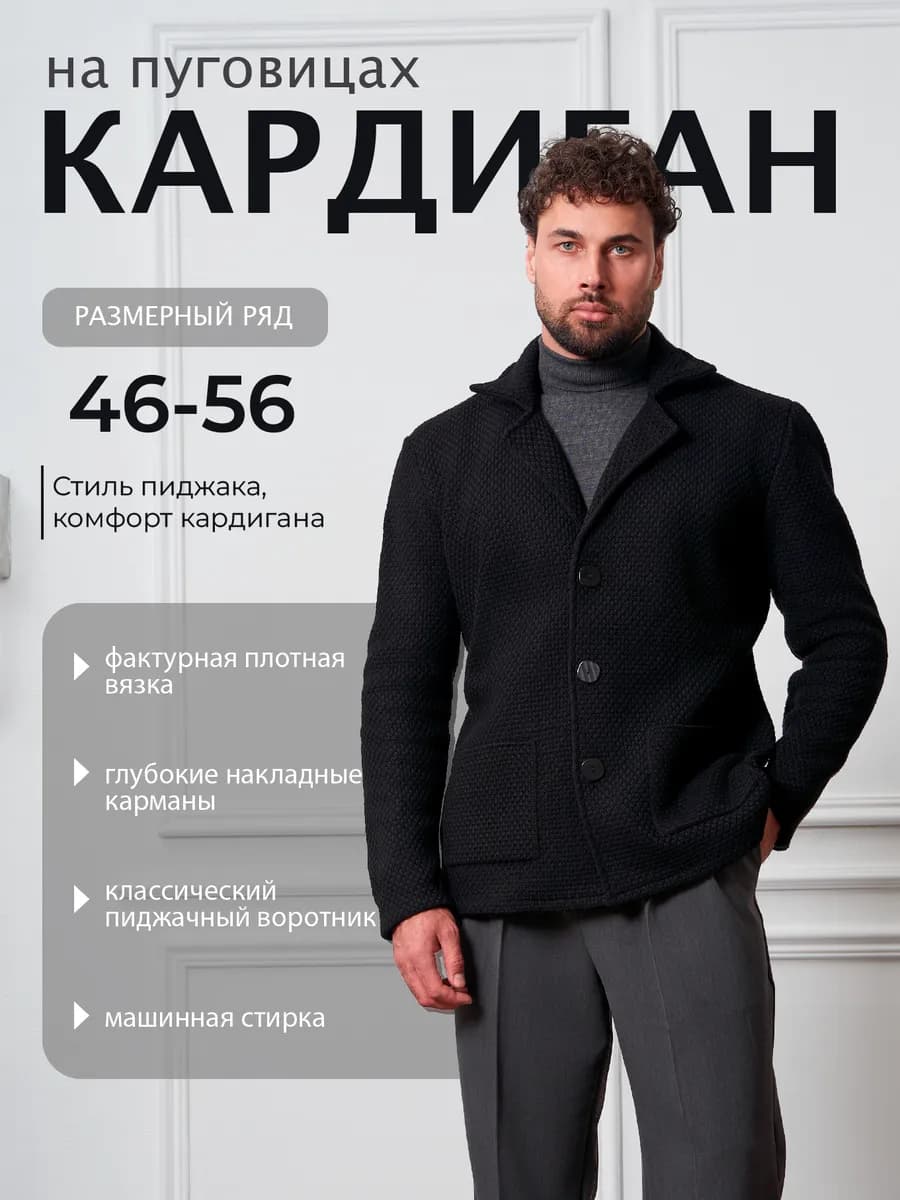 Кардиган, пиджак под джинсы повседневный вязаный