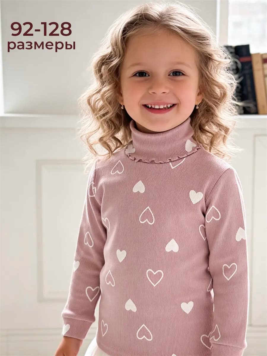 Водолазка детская