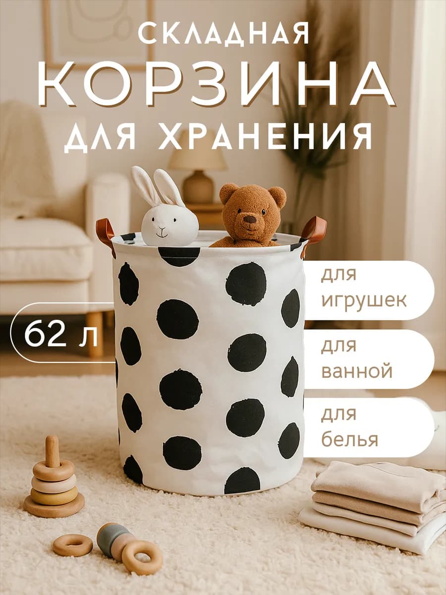 Корзина для игрушек большая складная
