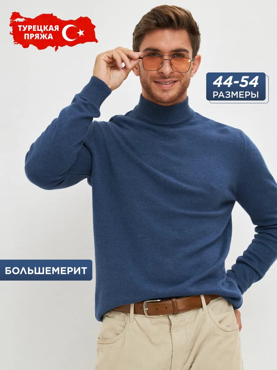 Свитер однотонный трикотажный Турция - фото 1