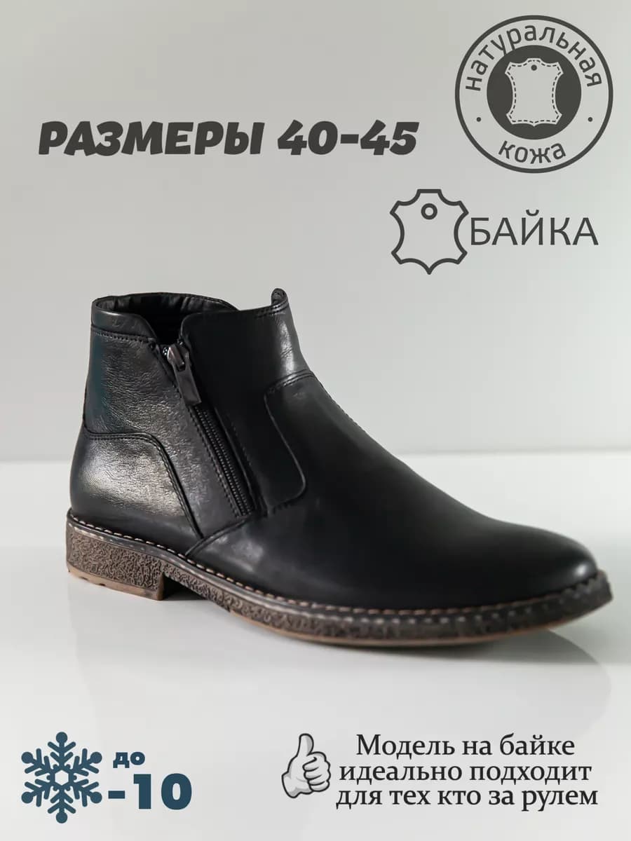 Ботинки классические демисезон