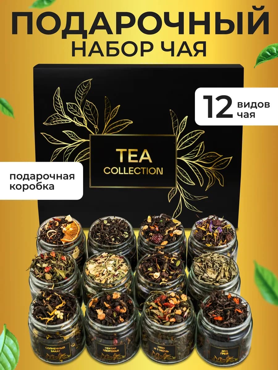 Подарочный набор мужчине чай