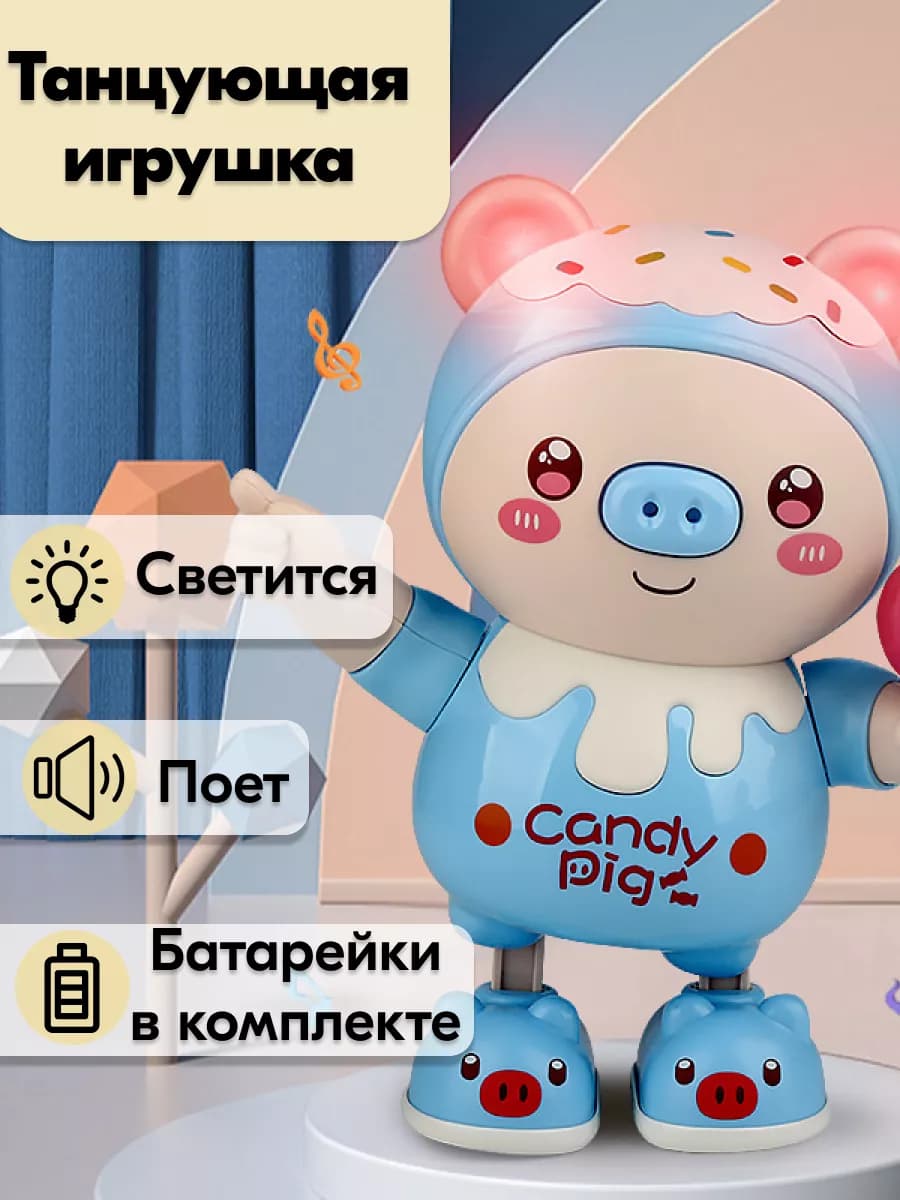 Танцующая развивающая интерактивная игрушка для малышей