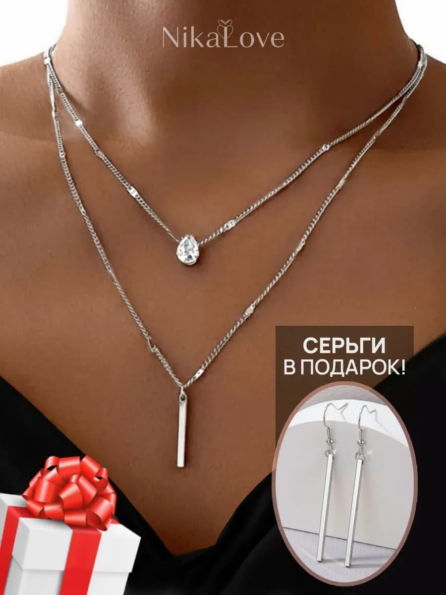 Украшение на шею цепочка подвеска колье двойное