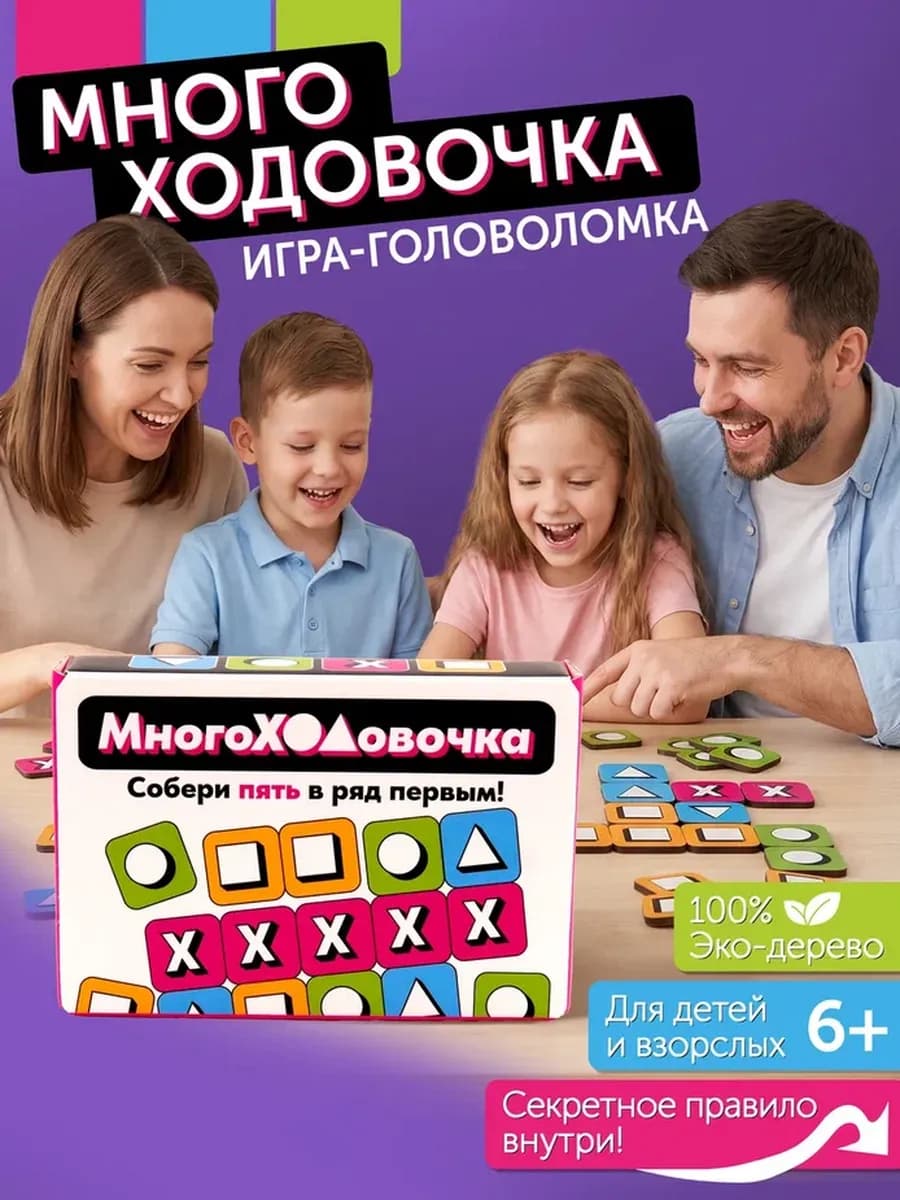 Настольная игра для детей 6+