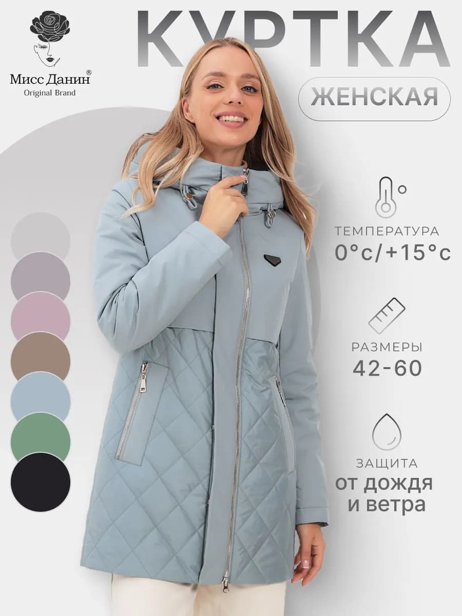 Куртка демисезон с капюшоном удлиненная