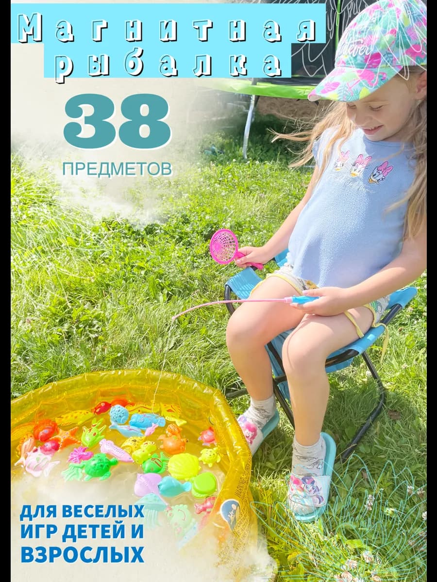 Магнитная рыбалка детская игрушка для ванной