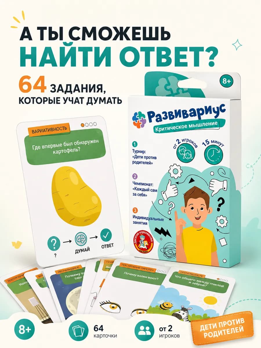 Развивающие карточки для детей Ребусы Головоломки