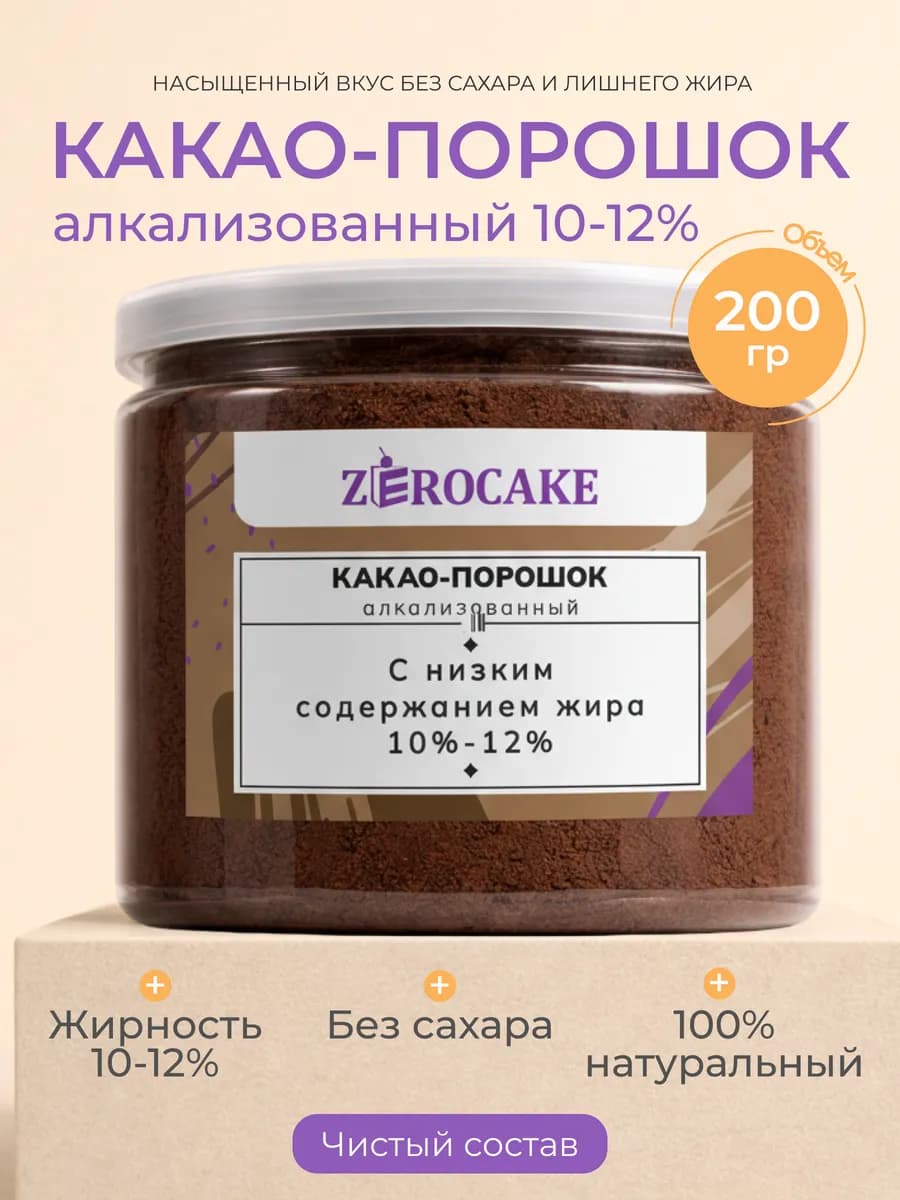 Какао-порошок алкализованный 200г для выпечки и десерта