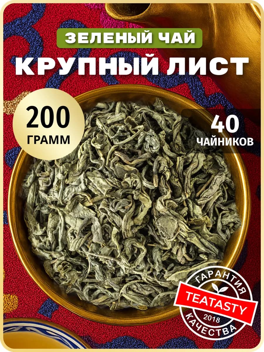 Зеленый чай листовой без добавок, 200 г