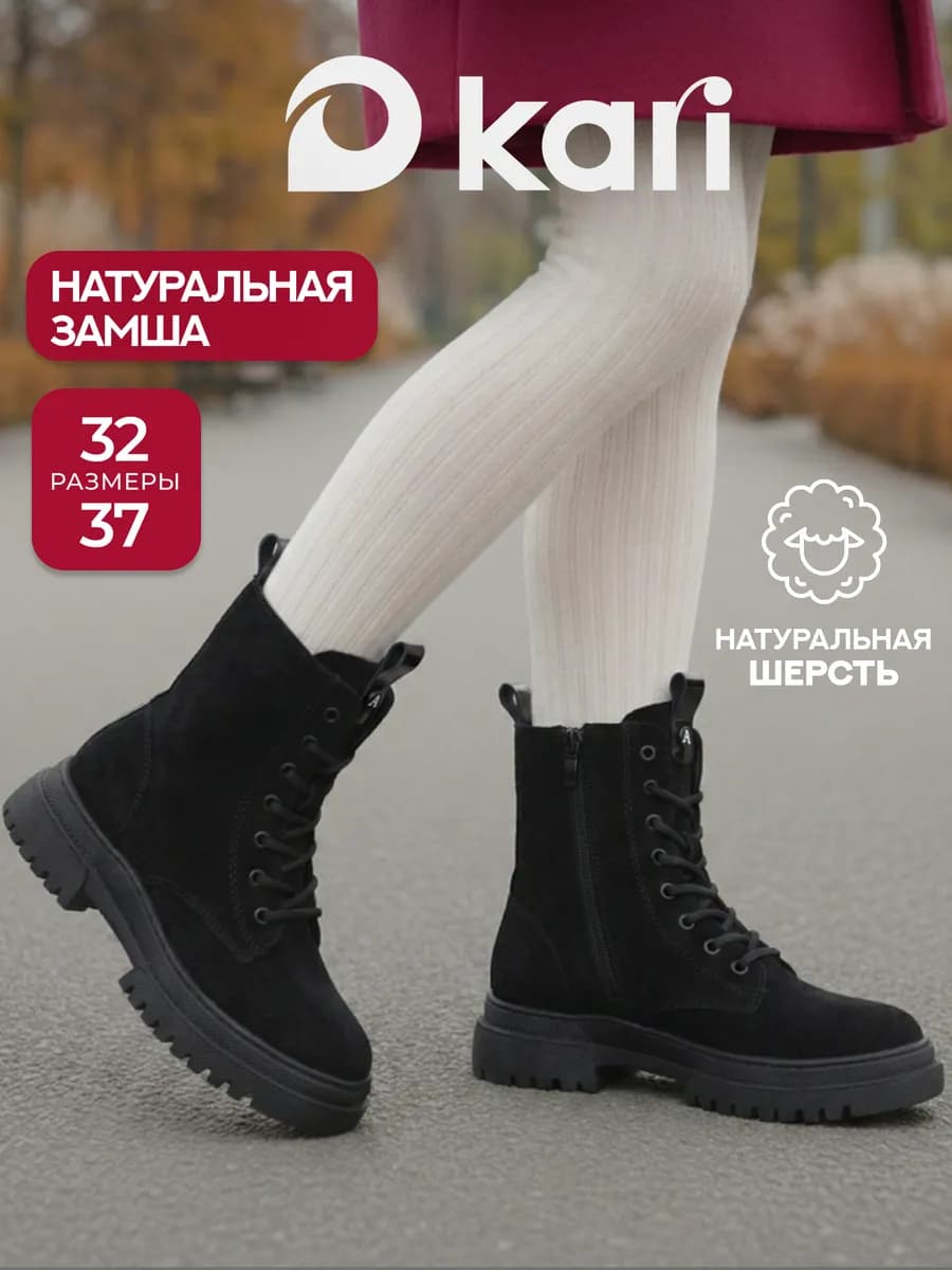 Ботинки зимние на платформе детские для подростка замшевые