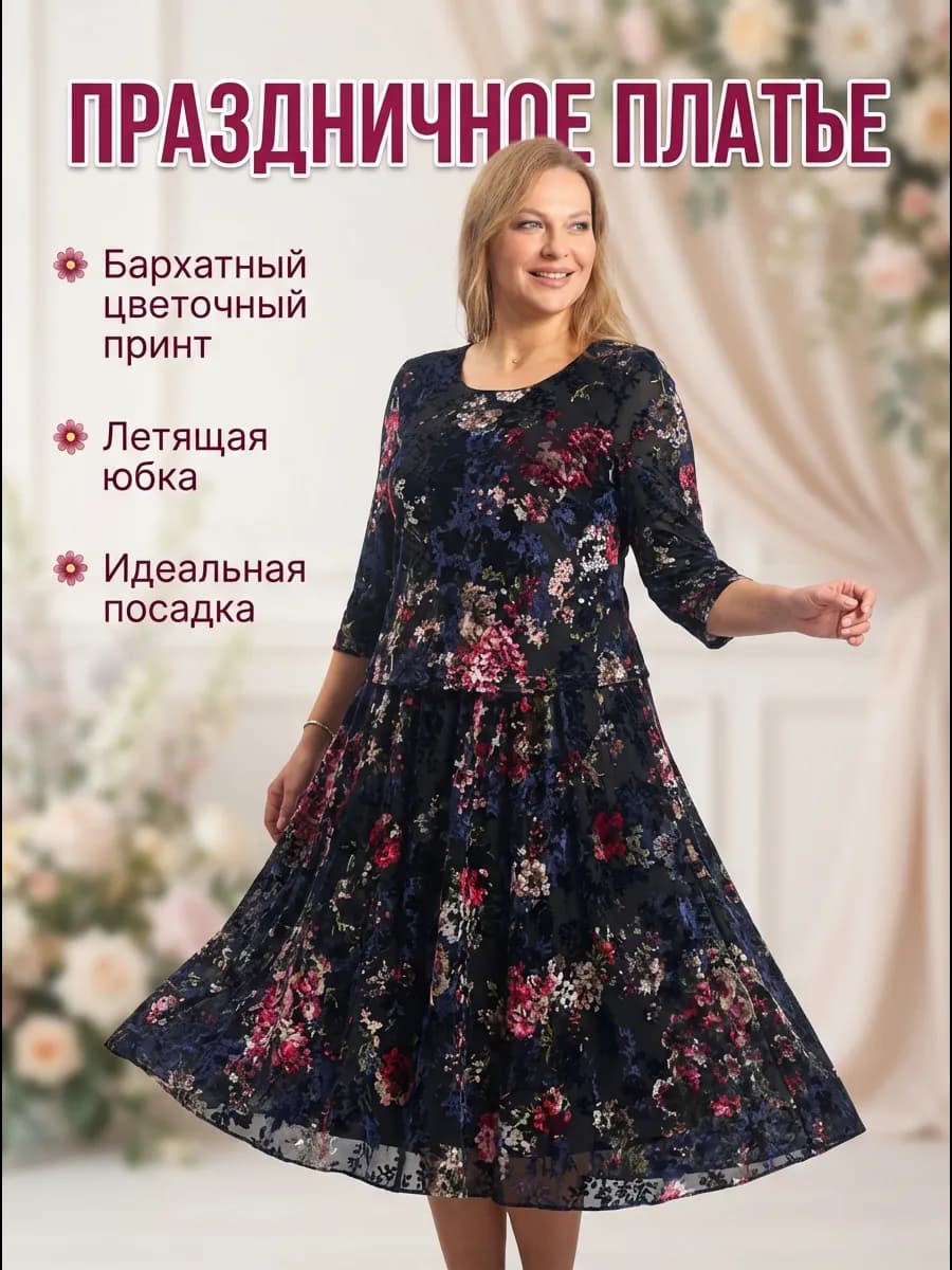 Платье праздничное