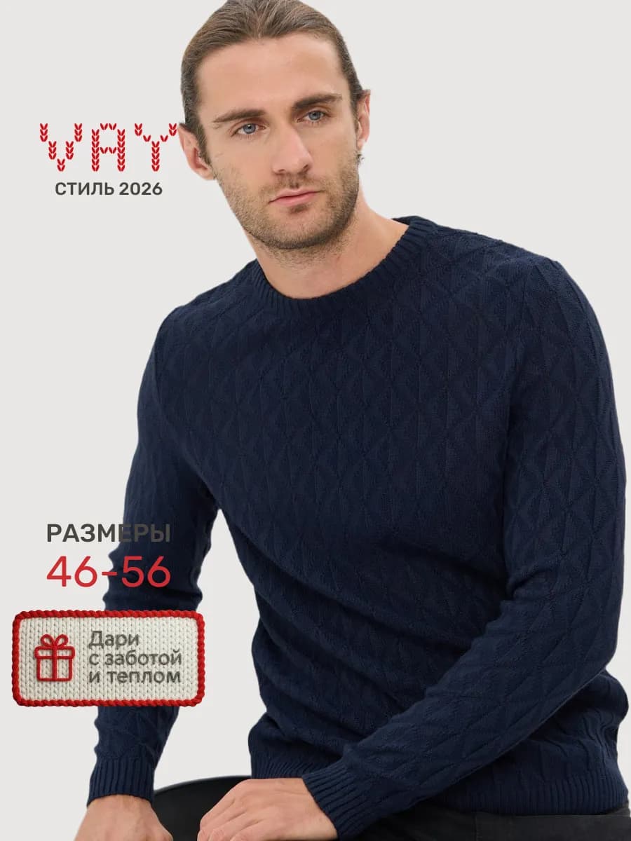 Свитер теплый вязаный трикотажный