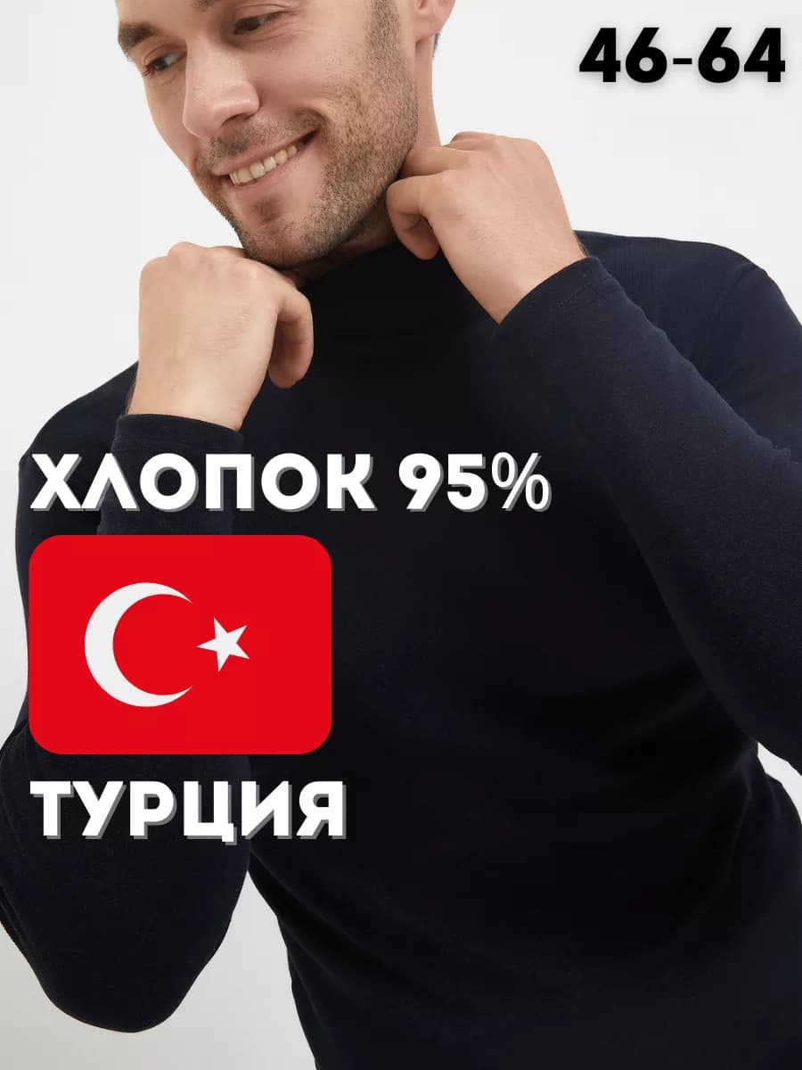 Водолазка с горлом утепленная на флисе