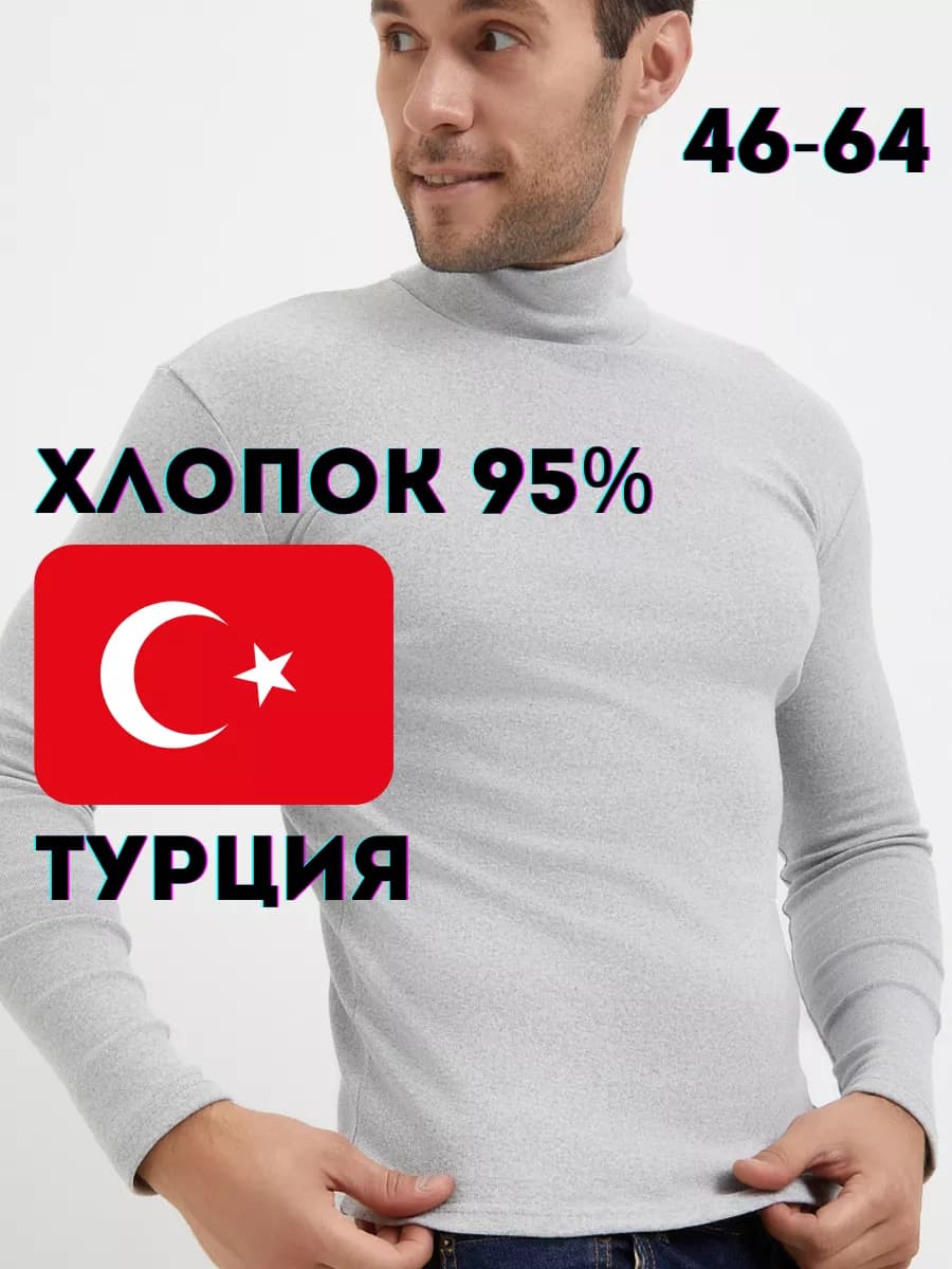 Водолазка с горлом утепленная больших размеров