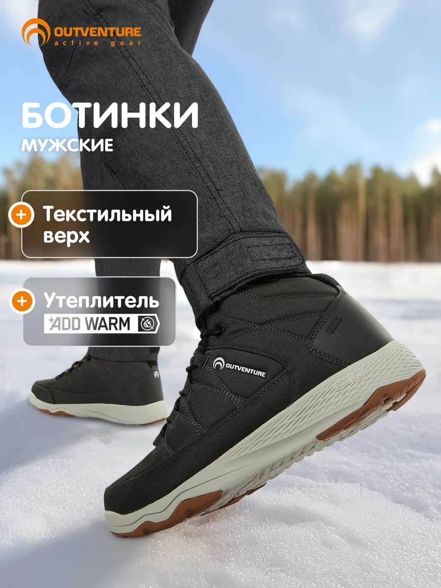 Зимние ботинки мужские утепленные