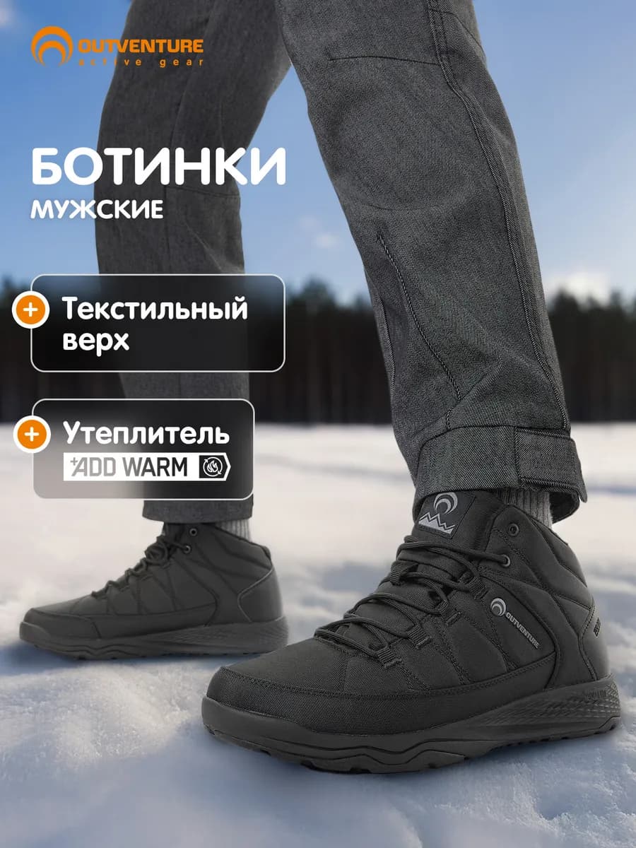 Зимние ботинки мужские утепленные