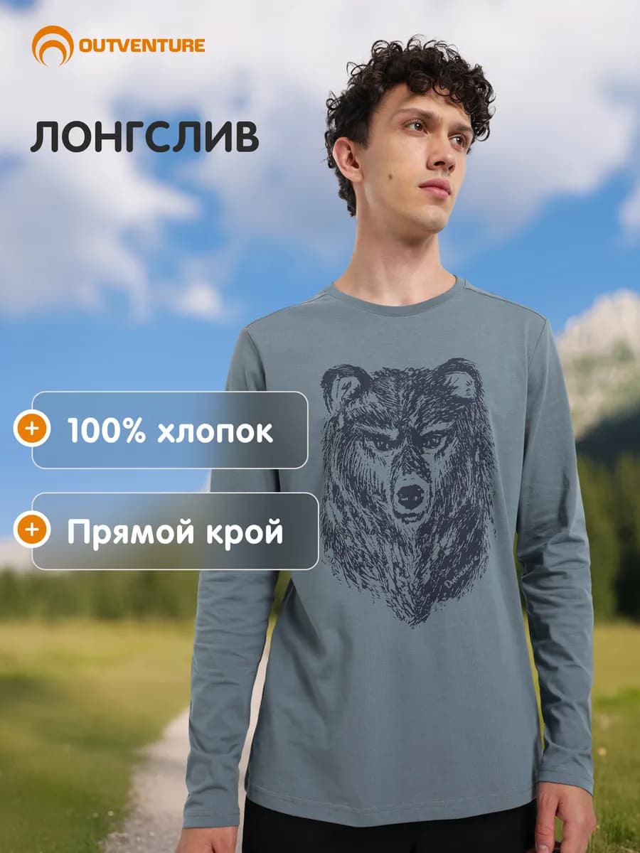 Лонгслив мужской