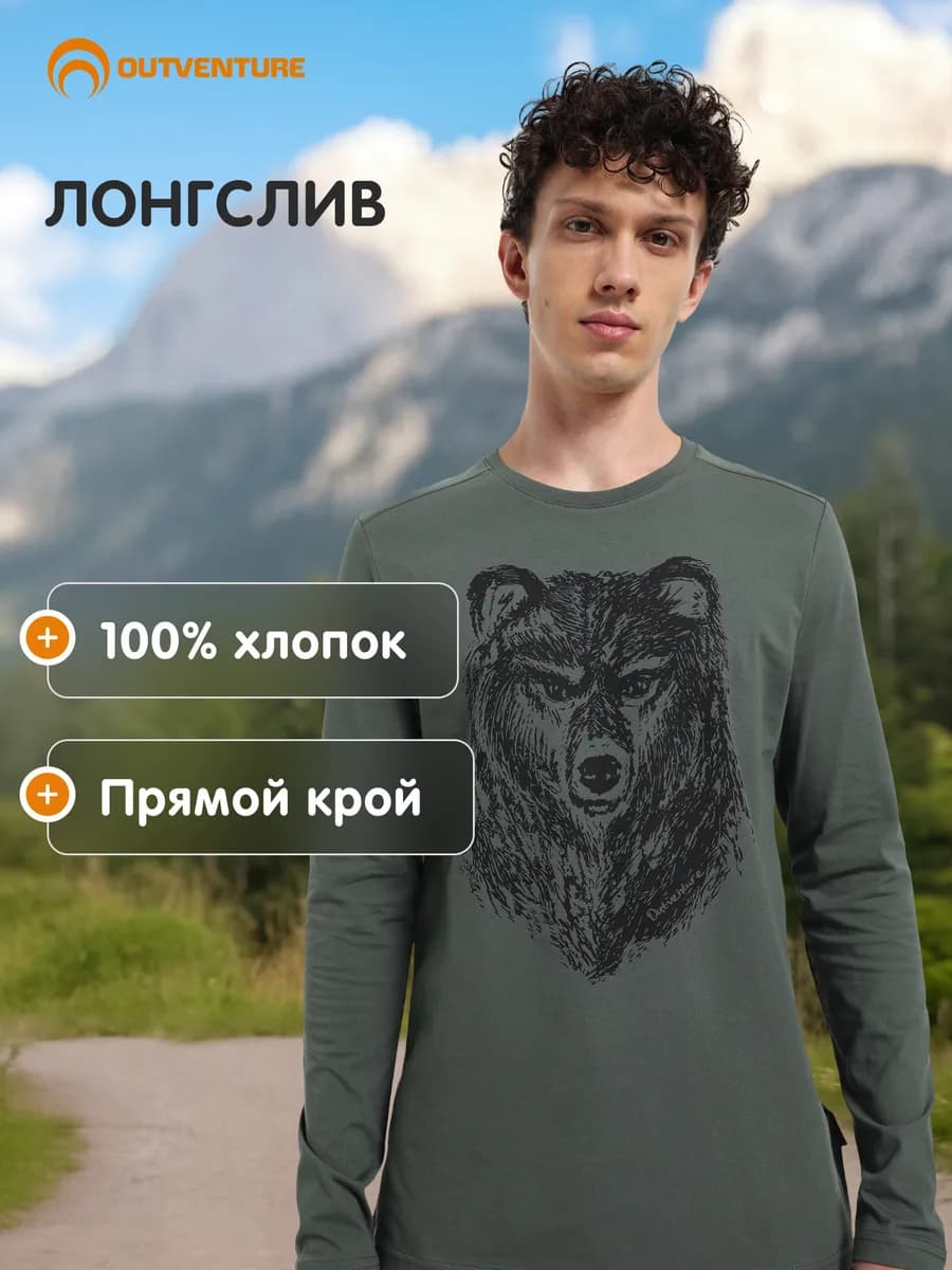 Лонгслив мужской