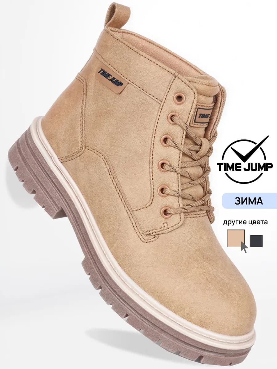 Ботинки женские зимние утепленные высокие