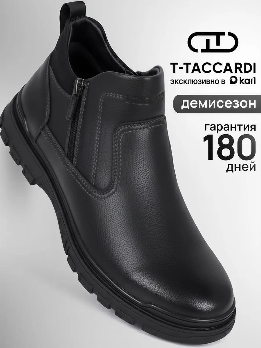 Ботинки мужские демисезонные классические