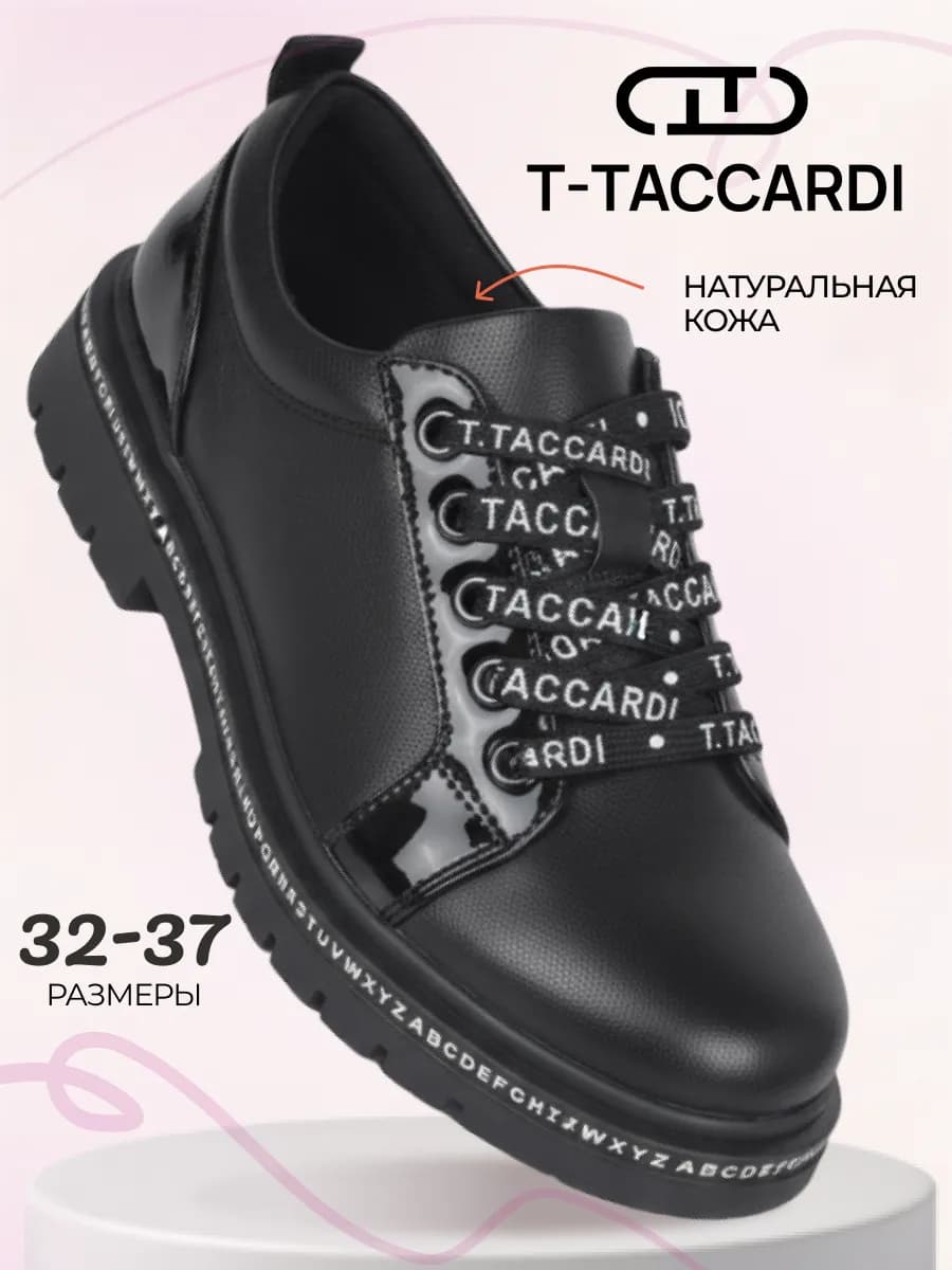 Полуботинки детские для подростка