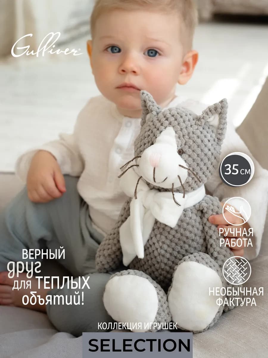 Мягкая игрушка Котик Мурзик с бантом