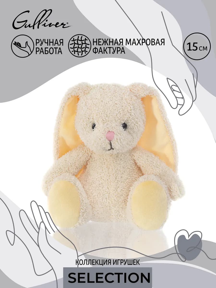 Мягкая игрушка Зайка Малыш подарок
