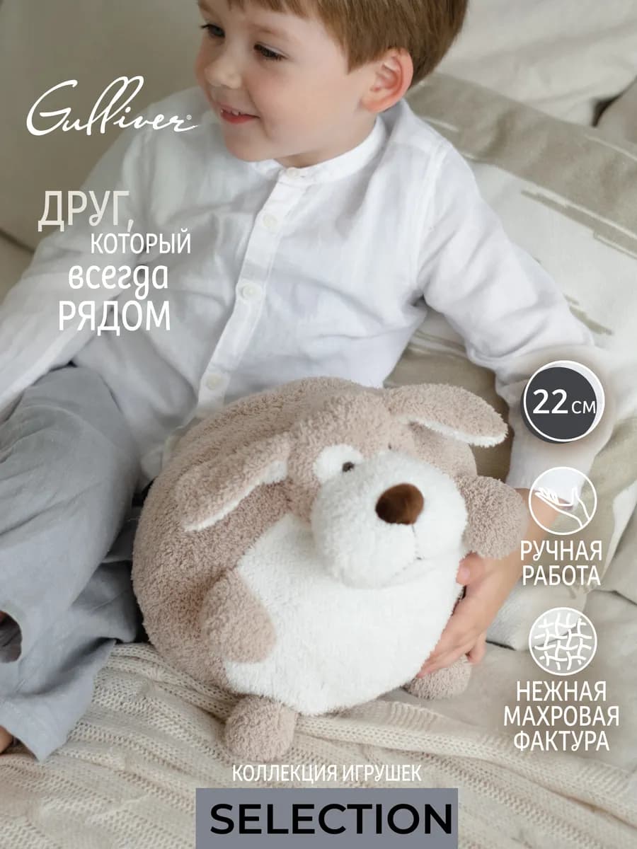 Мягкая игрушка Собака Пухляш