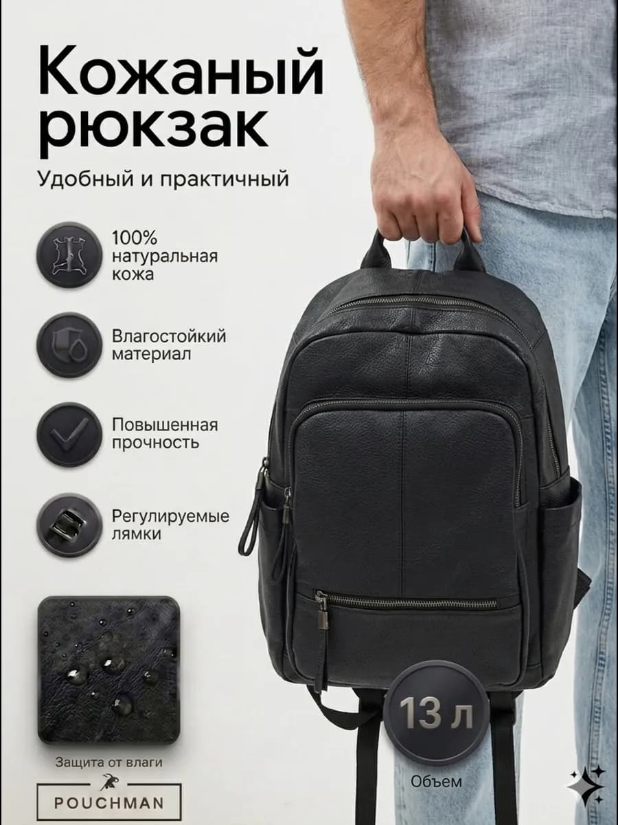 Рюкзак кожаный натуральный городской