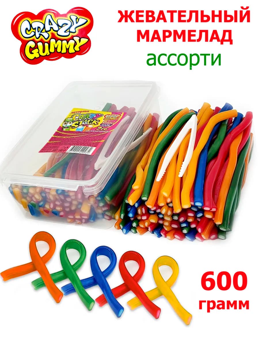 Жевательный мармелад CRAZY GUMMY трубочки 602гр