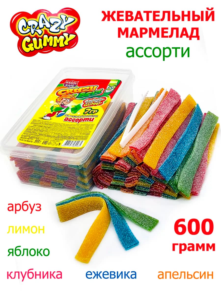Жевательный мармелад CRAZY GUMMY ремешки ассорти 602гр