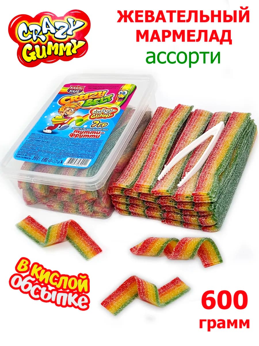 Жевательный мармелад CRAZY GUMMY Радуга ремешки 602гр