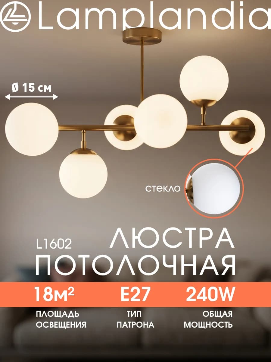 люстра потолочная на кухню, в спальню с лампочками