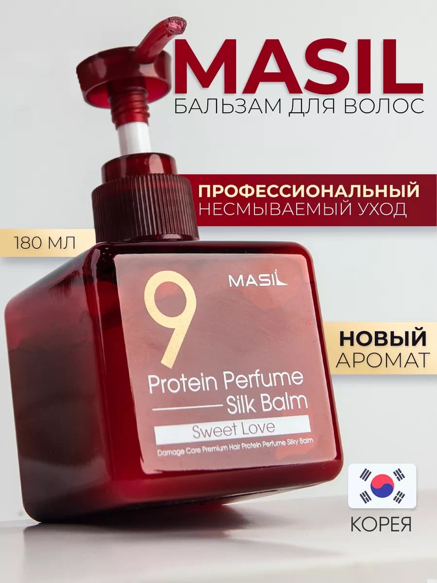 Бальзам для волос несмываемый профессиональный уход Корея