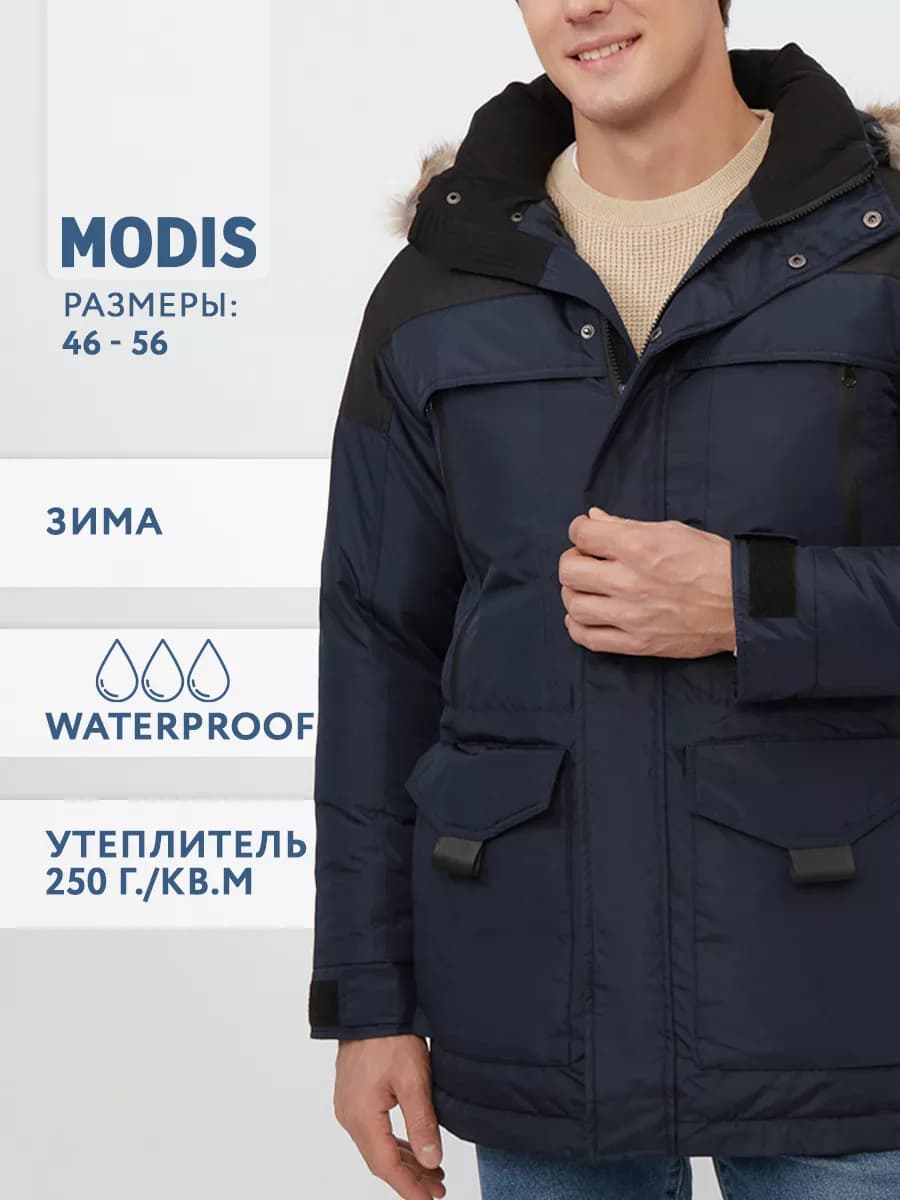 Куртка парка зимняя утепленная со съемным капюшоном