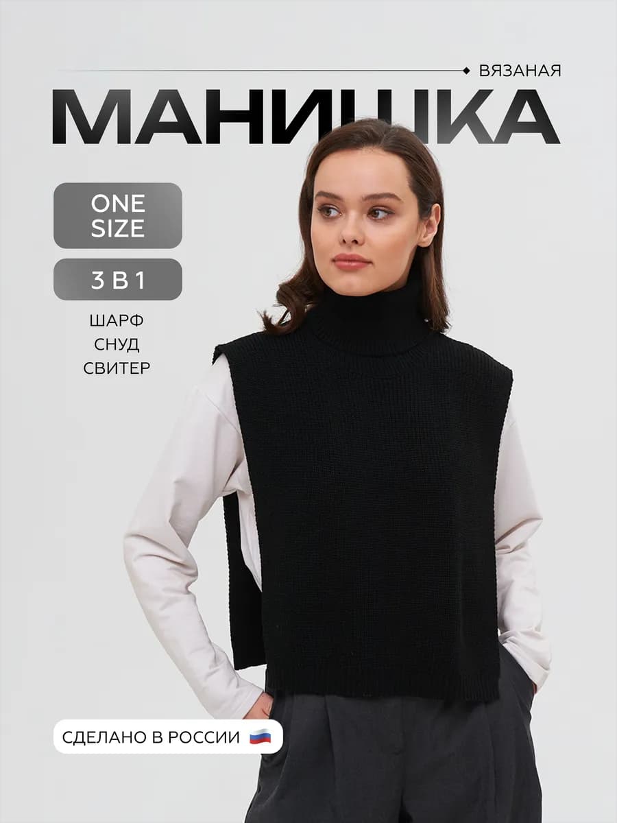 Манишка воротник зимняя вязаная на шею