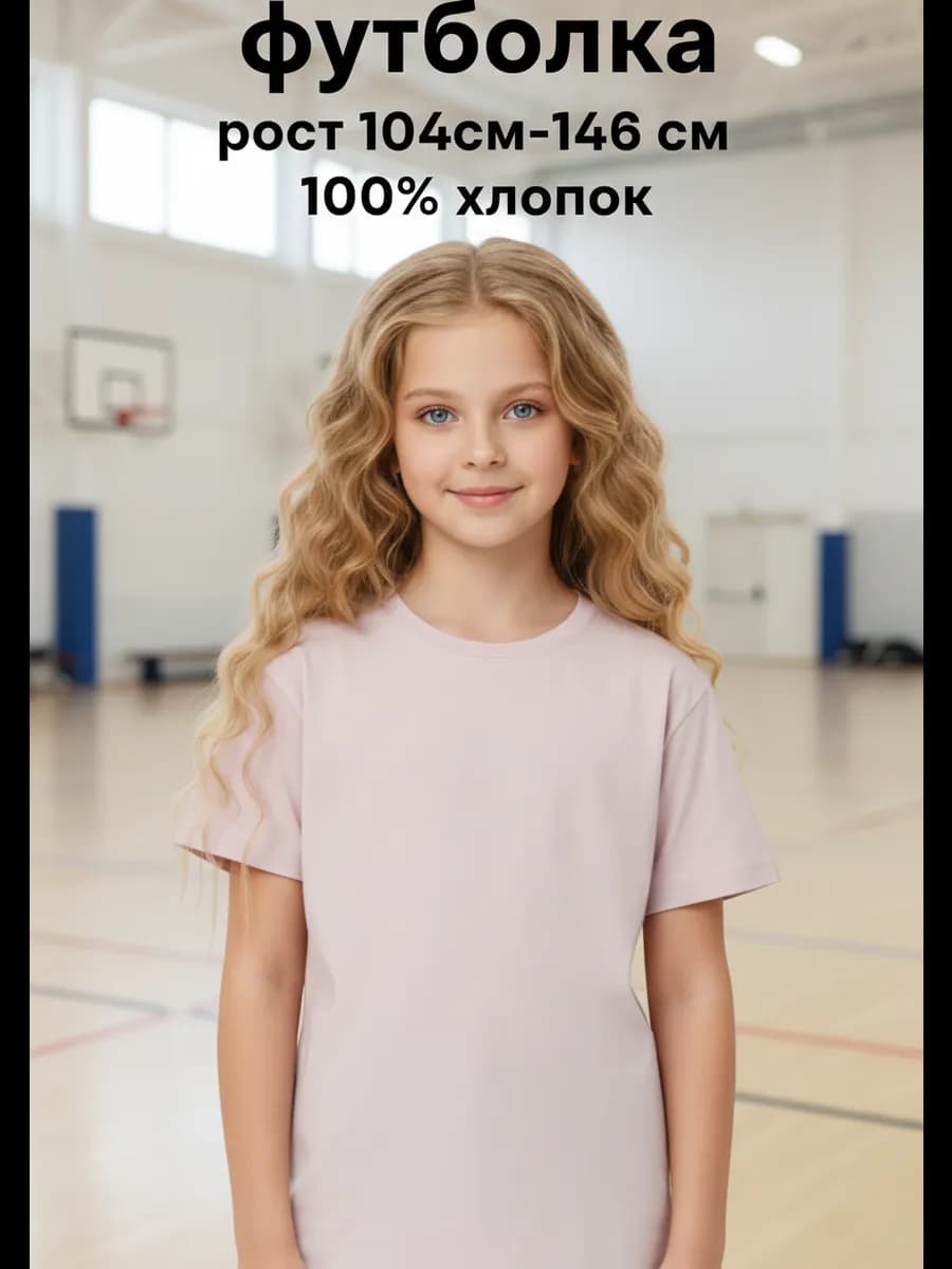Футболка детская однотонная оверсайз в школу
