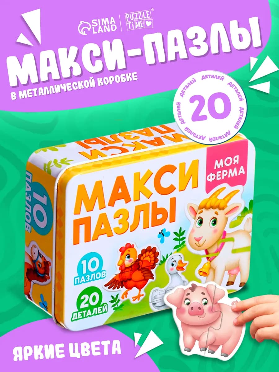 Развивающие игрушки 1 год