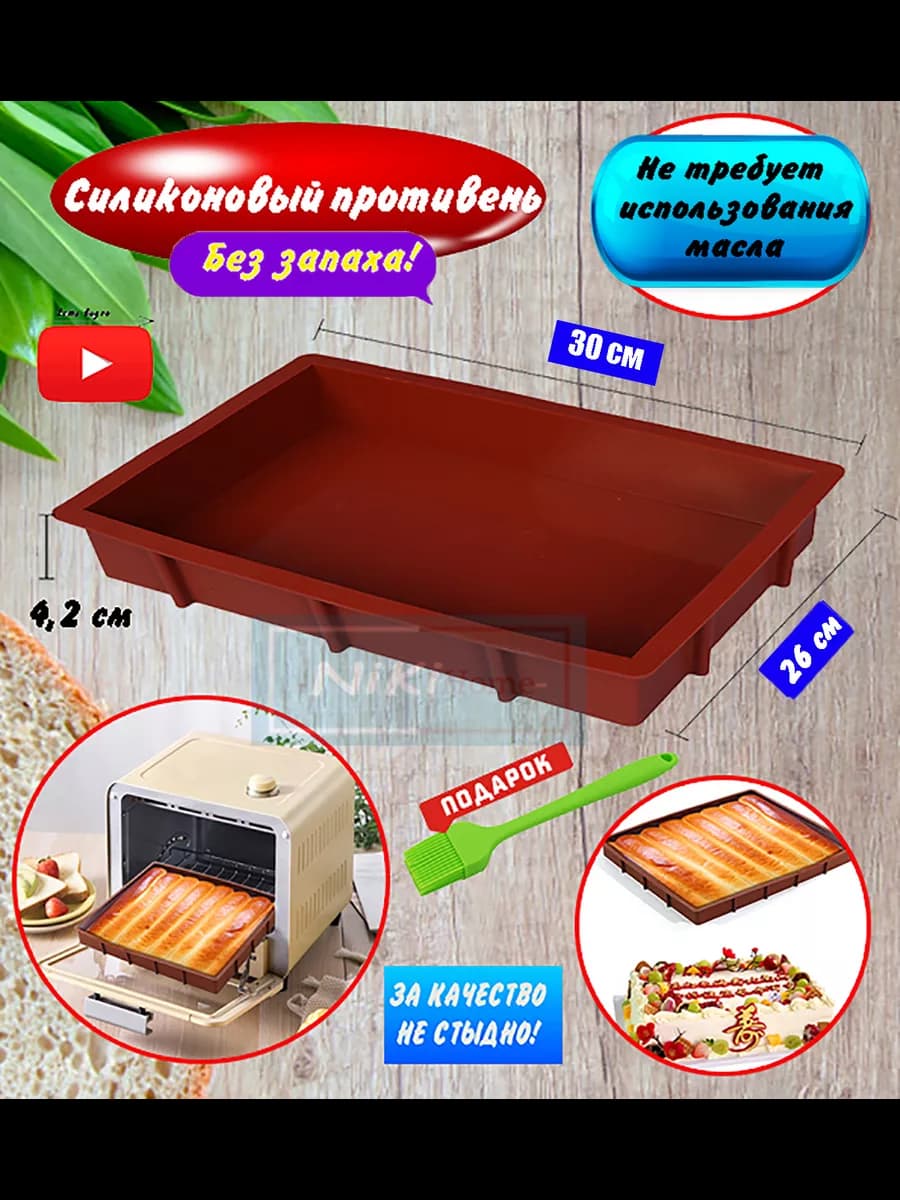 Силиконовый коврик для выпечки с высоким бортиком
