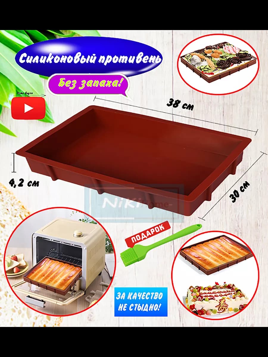 Форма для выпечки силиконовая комплект