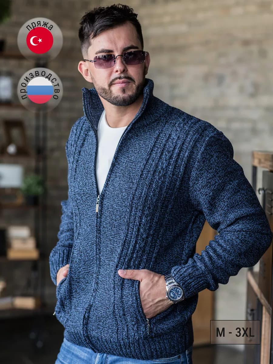 Кофта на молнии вязаная теплая