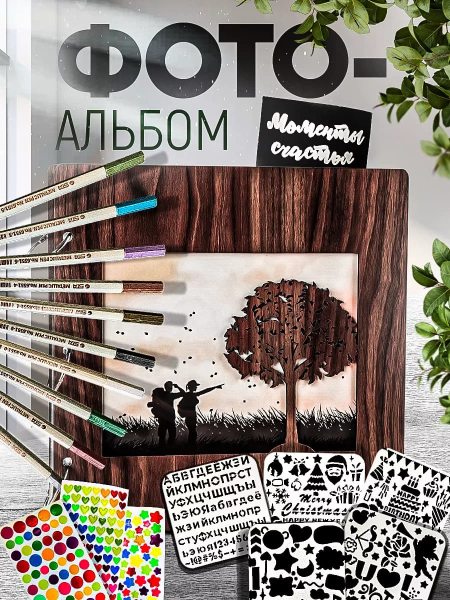 Фотоальбом большой альбом для фотографий 10х15