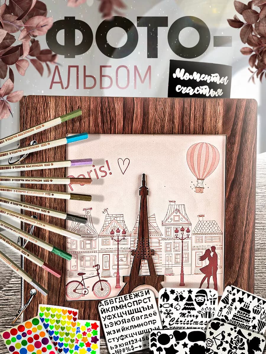 Фотоальбом большой альбом для фотографий 10х15