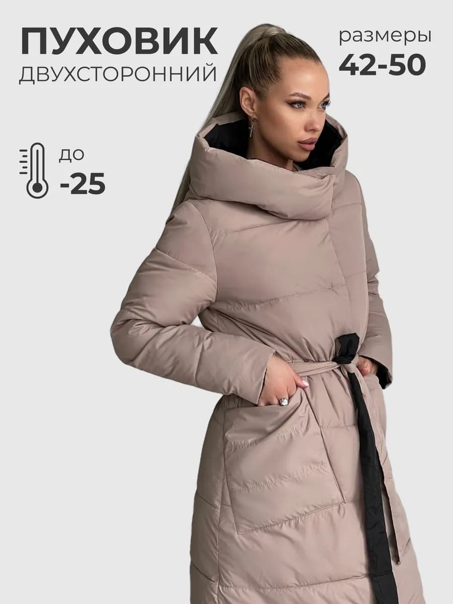 Пуховик зимний длинный с капюшоном