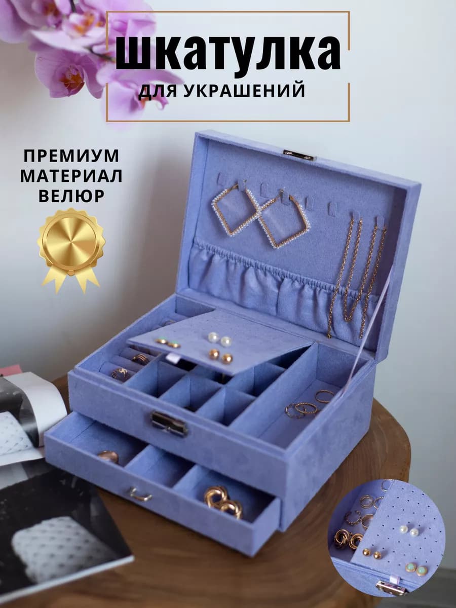 Шкатулка для украшений большая с замком и ключом