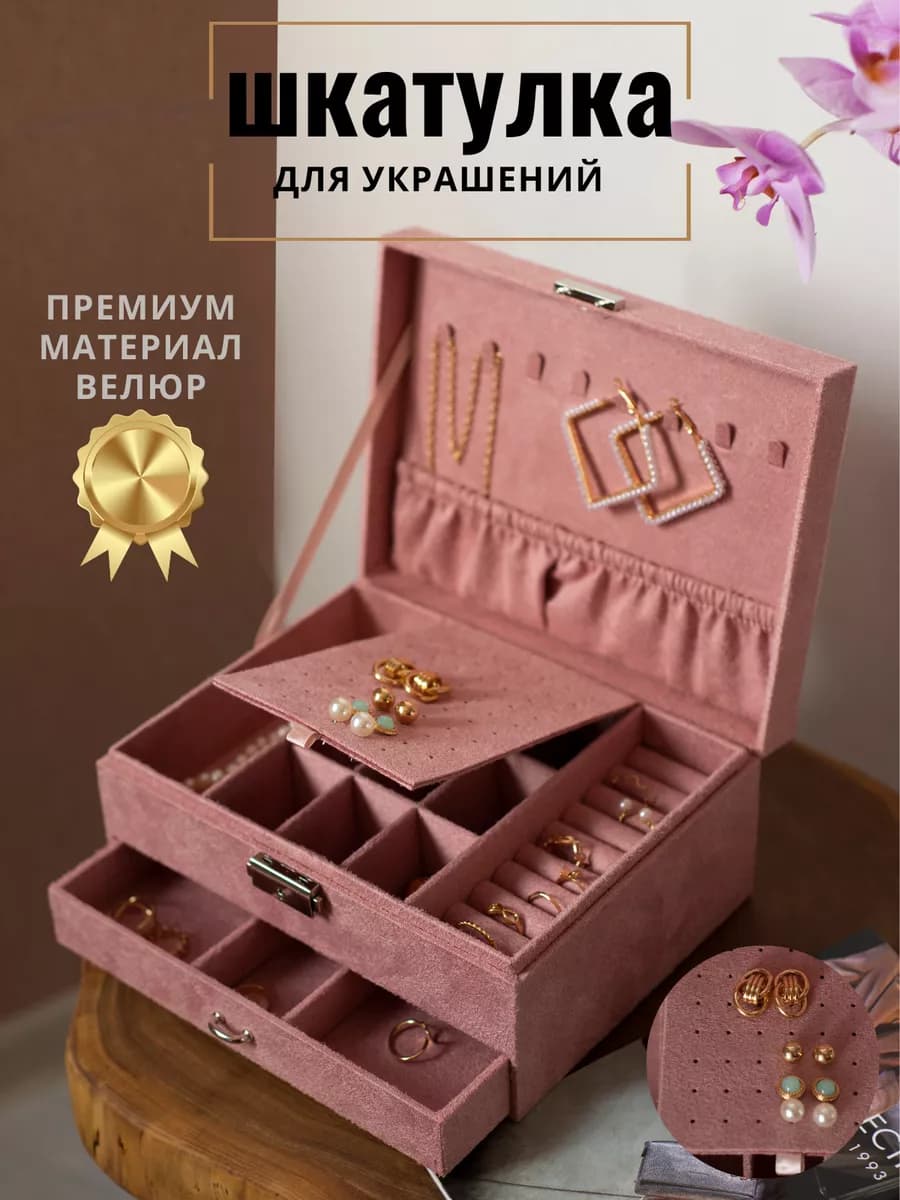 Шкатулка для украшений большая с замком и ключом