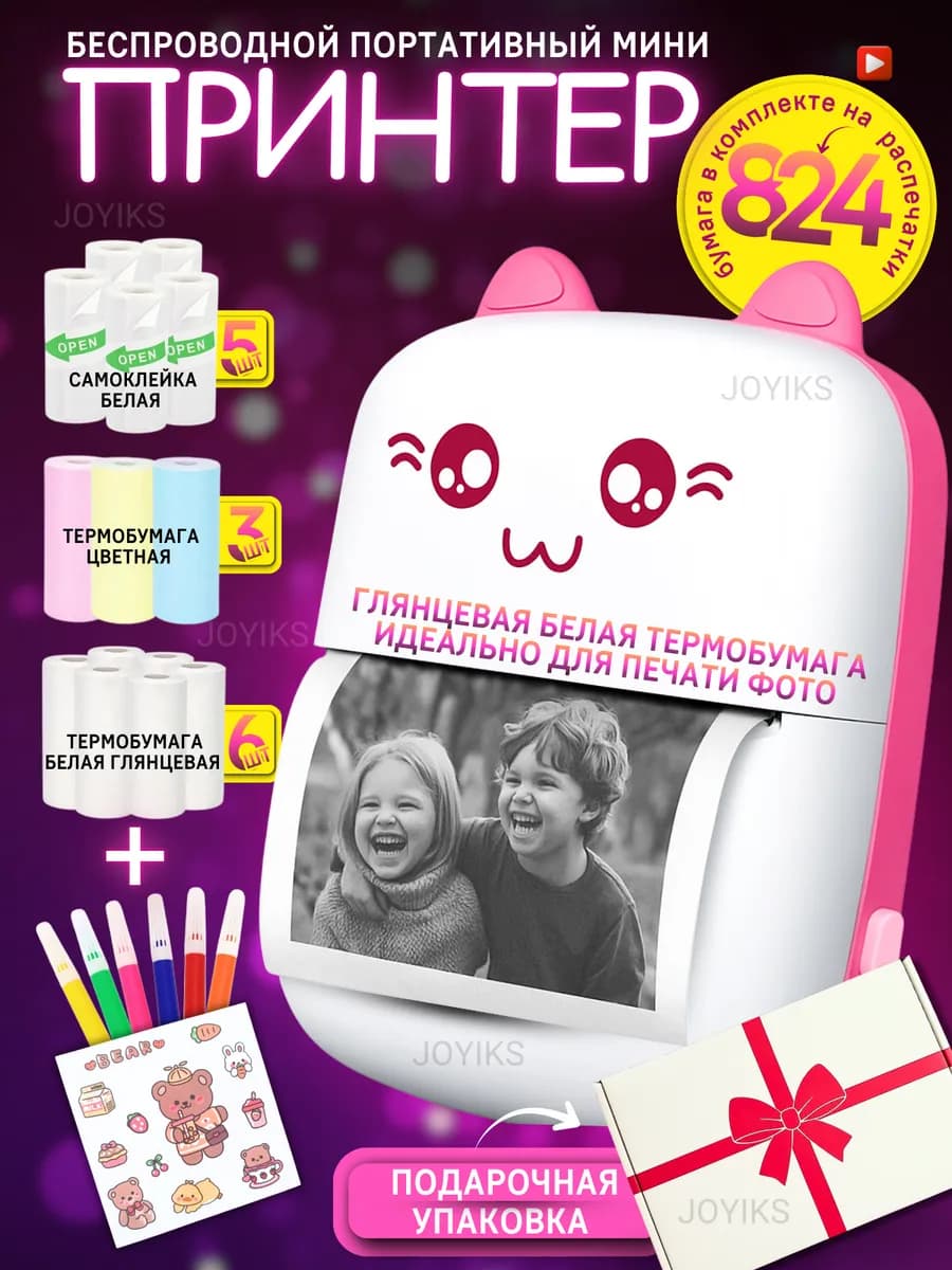 Мини принтер для телефона детский портативный