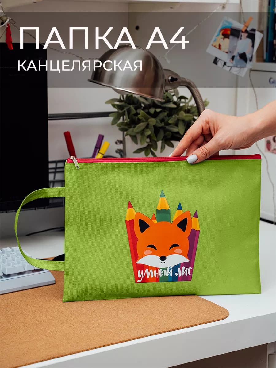 Школьная папка для труда, изо и документов